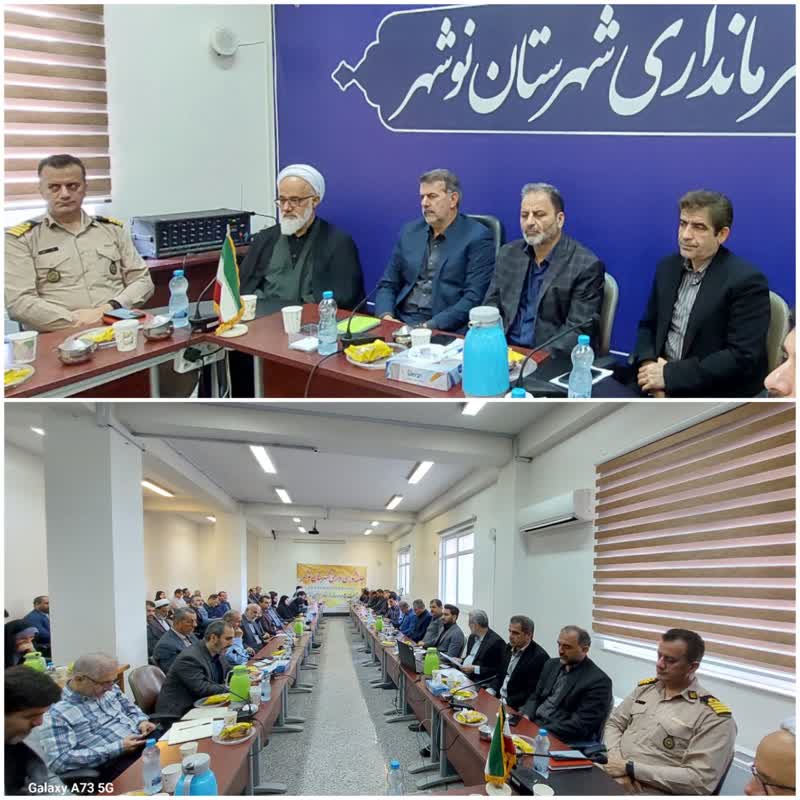 جلسه شورای اداری شهرستان نوشهر